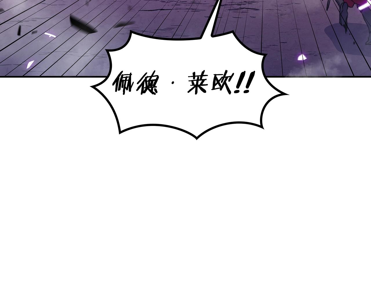 第28话 龙族的秘密3
