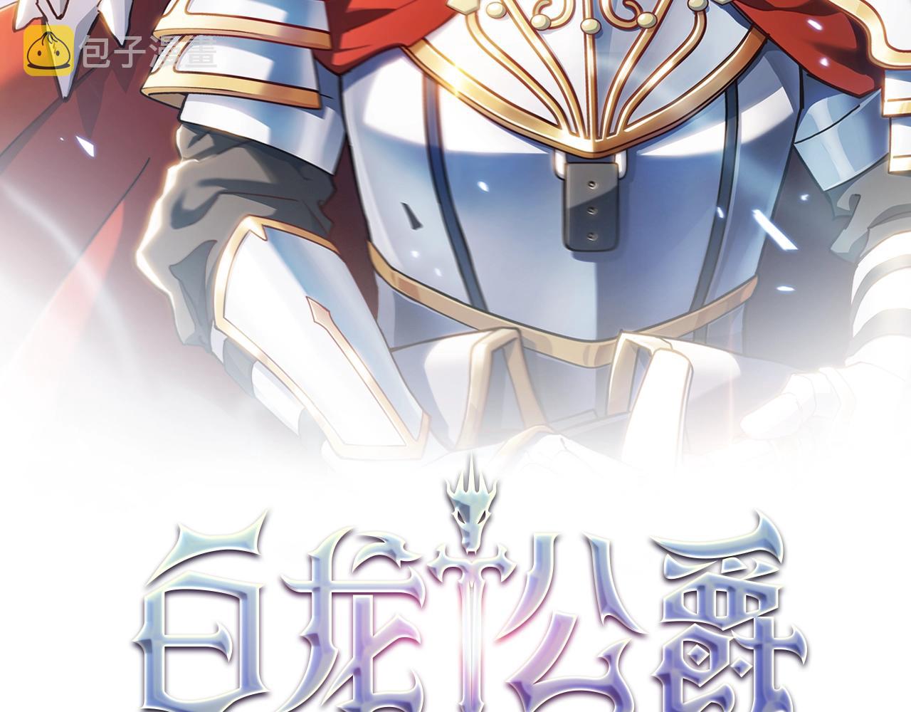 第55话 加入我？弟弟？1