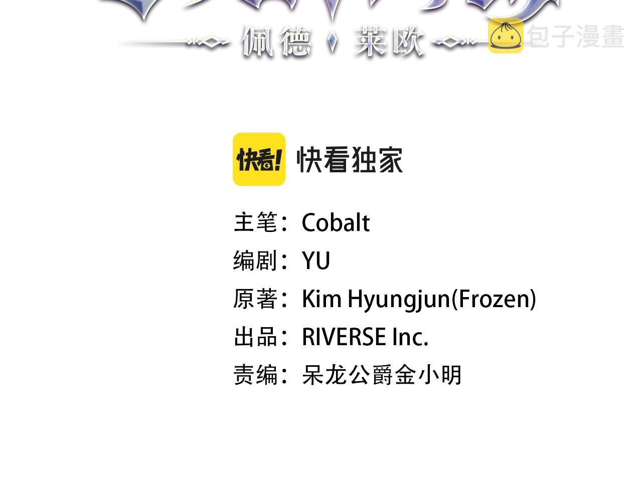 第55话 加入我？弟弟？2