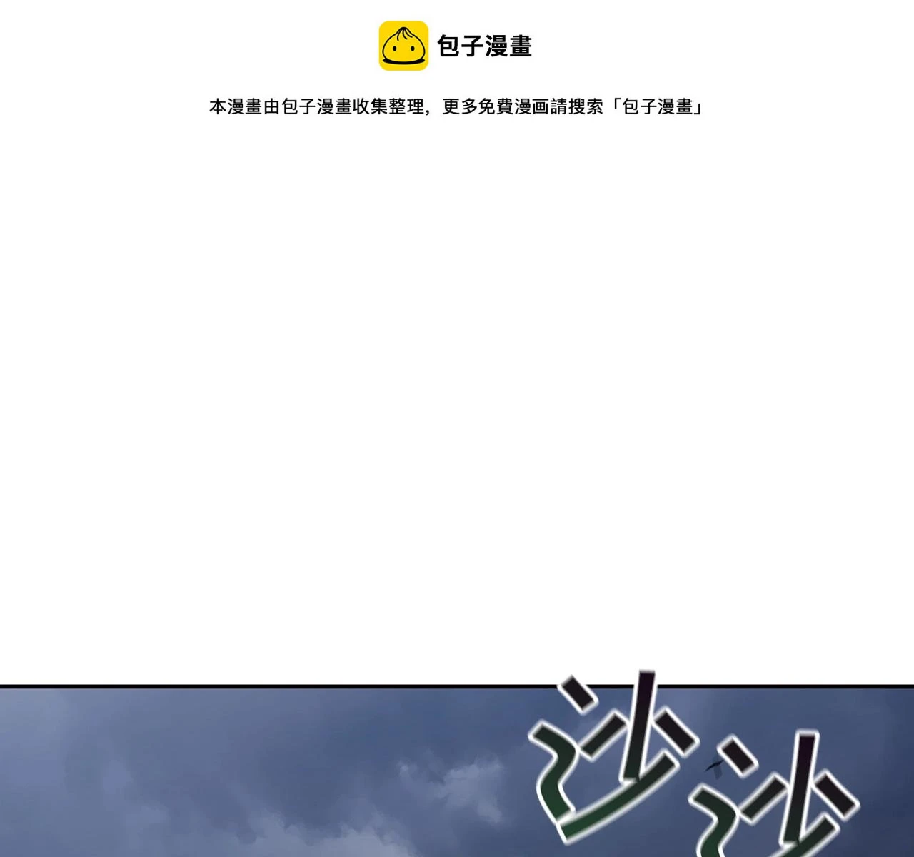 第64话 你不是我认识的佩德莱欧！0