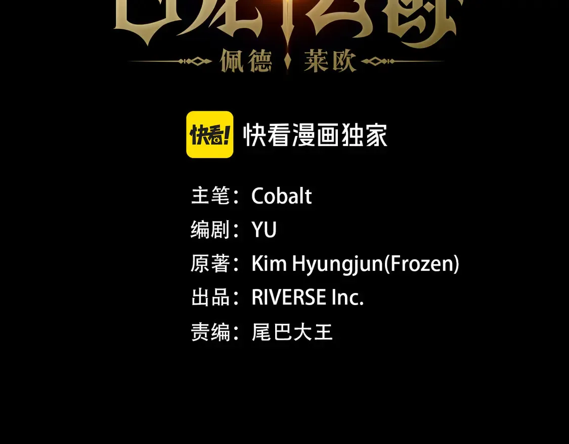 第100话 闪亮登场2