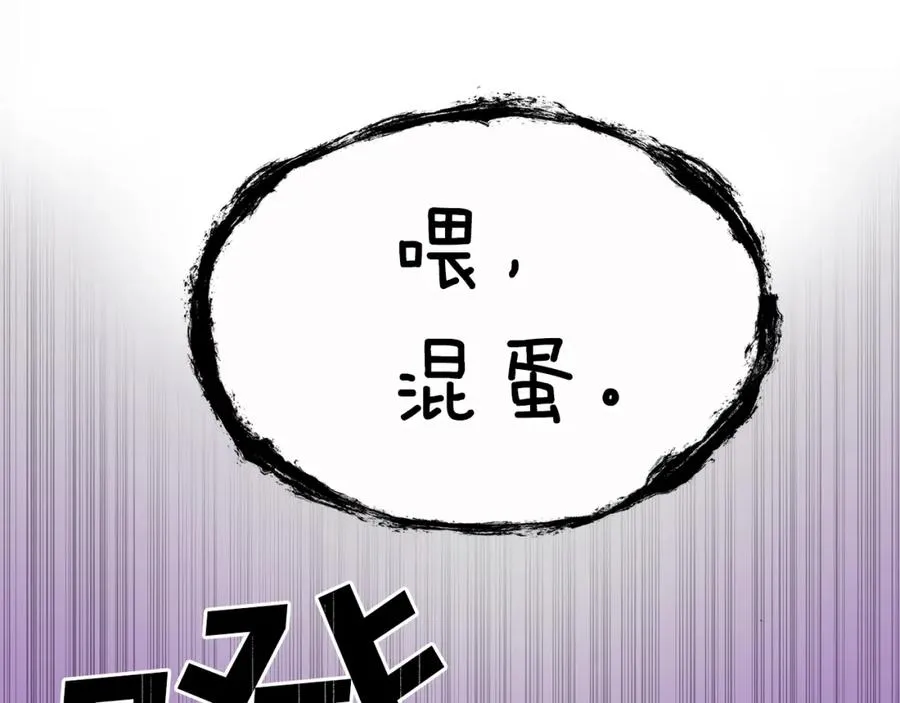 最强反派魔教纨绔漫画,第12话 疯狂打脸2图