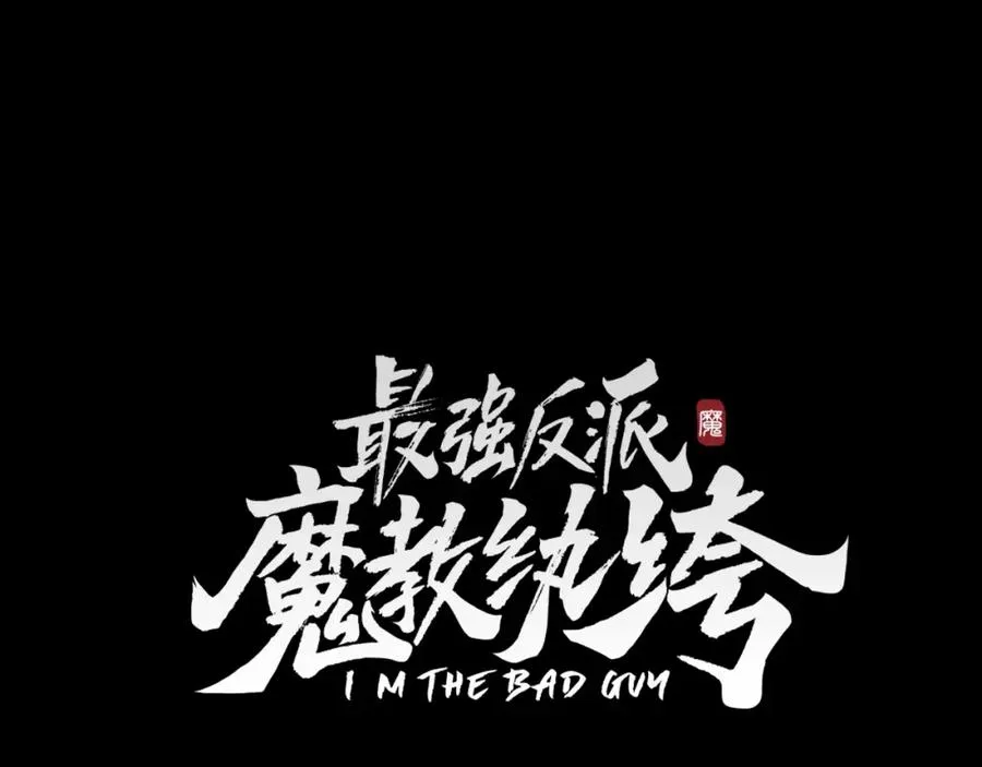 第8话 三招3