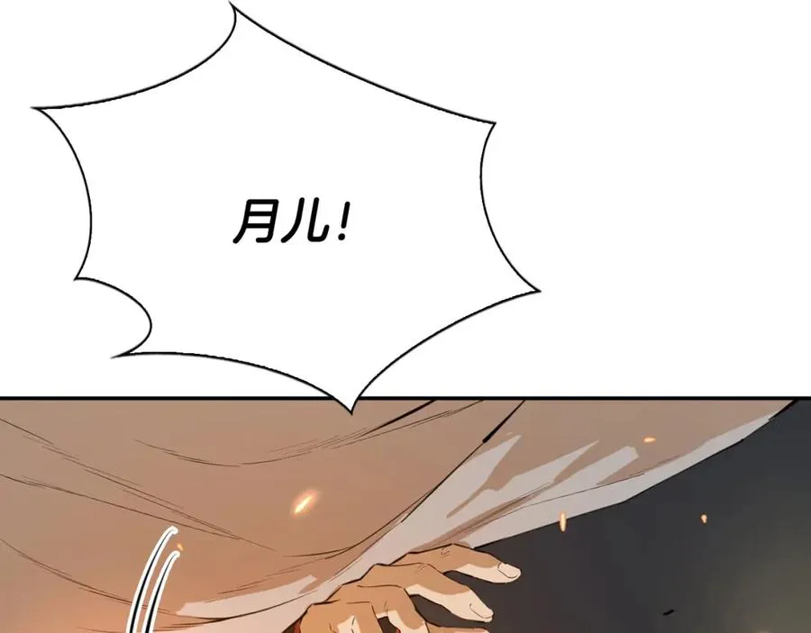 最强反派魔修系统漫画,第26话 大考验(三)2图