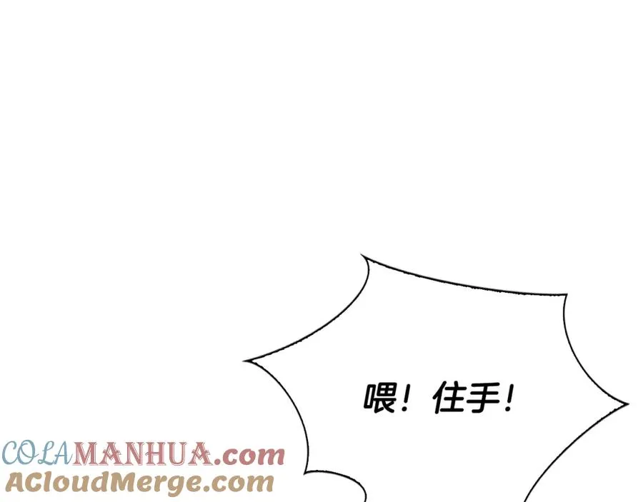 第6话 青马的诱惑0