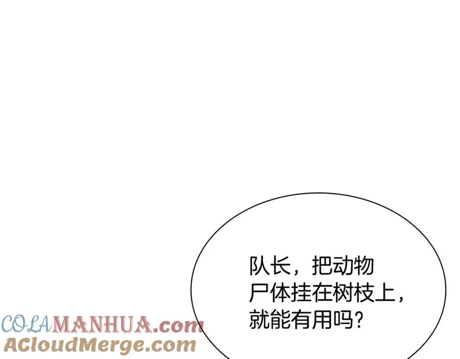 最强反派魔教纨绔漫画,第25话 大考验(二)5图
