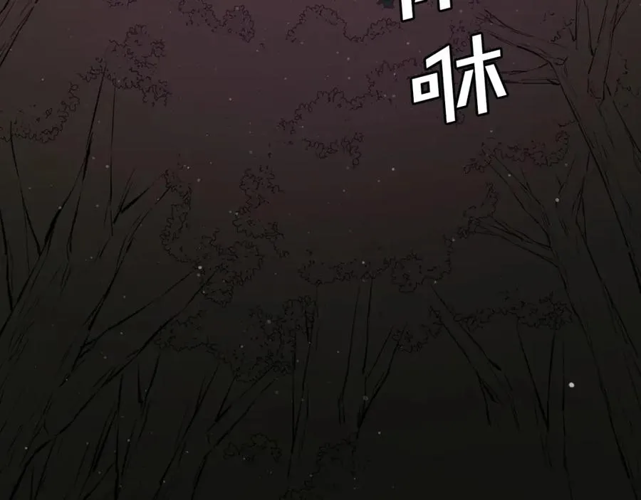 最强反派魔教纨绔漫画,第27话 大考验(四)4图