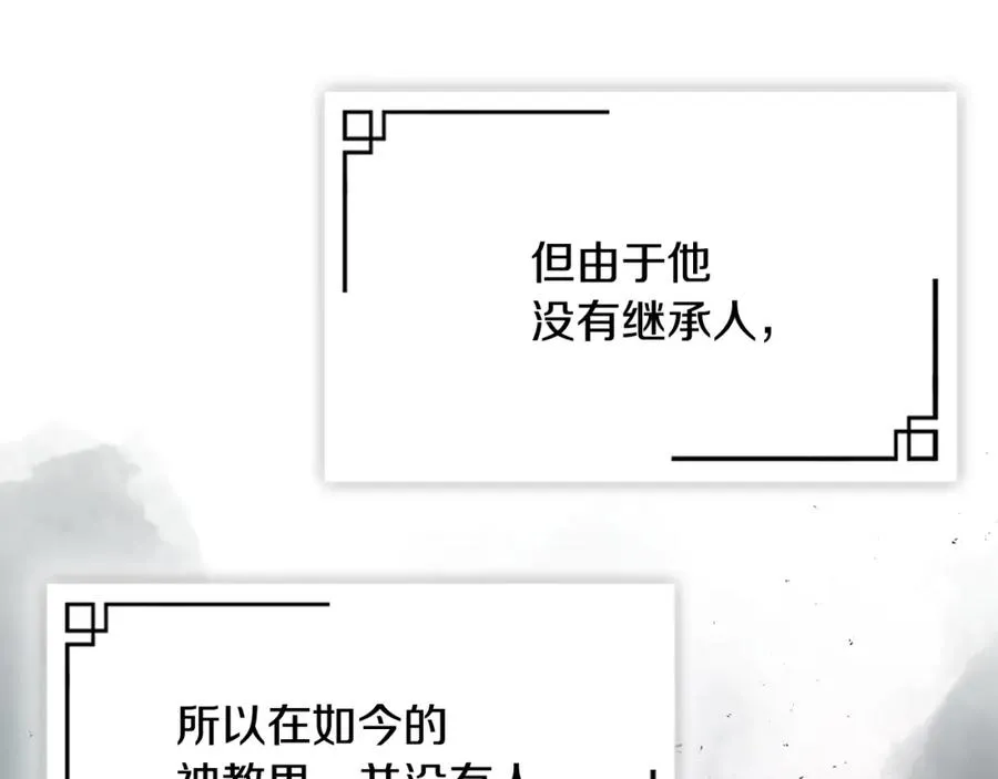 最强反派魔教纨绔漫画,第17话 天魔的继承人3图