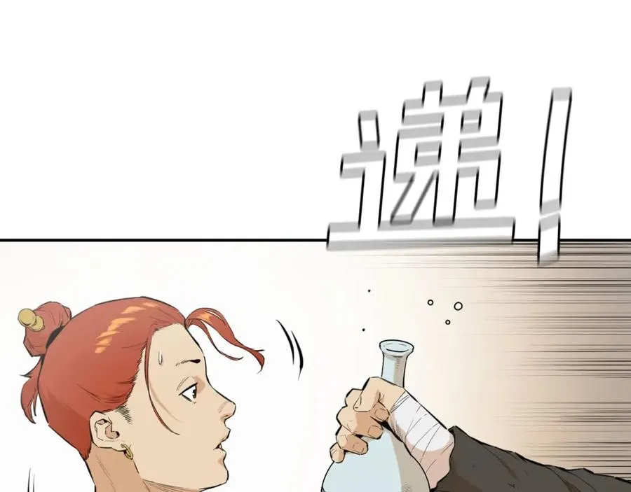 最强反派魔教纨绔小说完结没有漫画,第10话 特殊部队2图