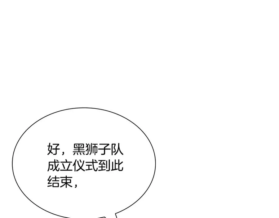 最强反派魔修系统漫画,第20话 拍卖会4图