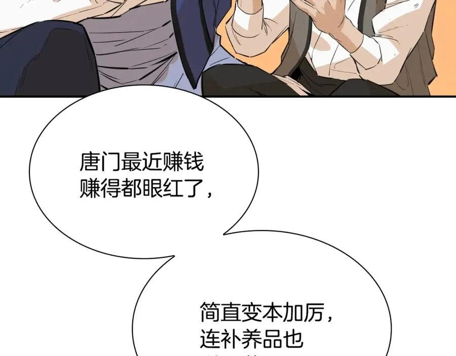 第36话 五伦茶馆1