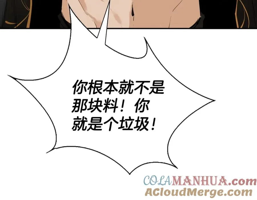 最强反派魔教纨绔漫画,第12话 疯狂打脸1图