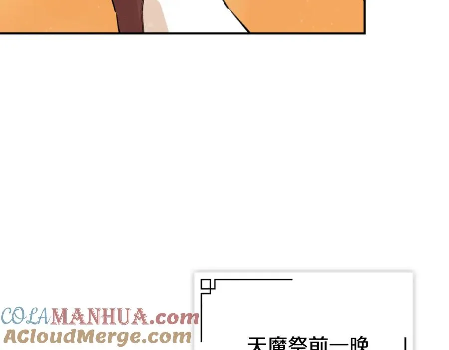 最强反派魔教纨绔漫画,第24话 大考验(一)5图
