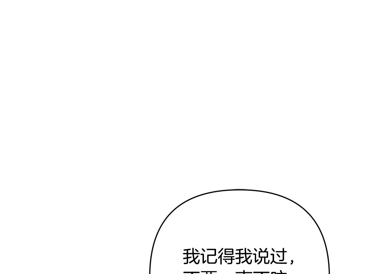回归复仇小说漫画,第8话 黑魔兽1图