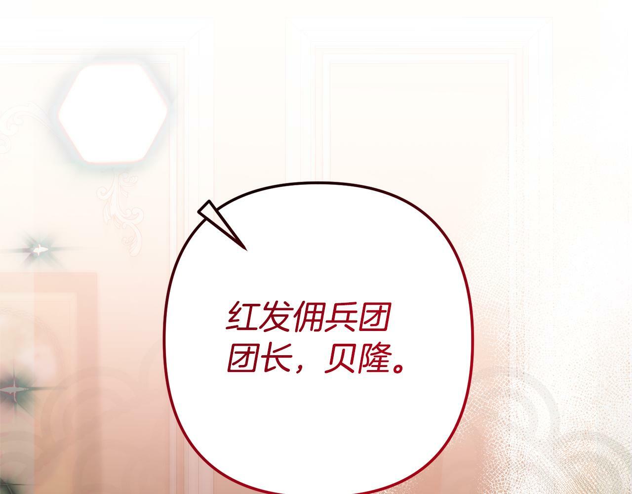 回归复仇小说漫画,第8话 黑魔兽4图