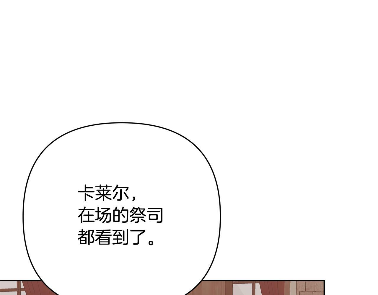 回归后，黑化复仇！漫画,第4话 逃离地狱2图