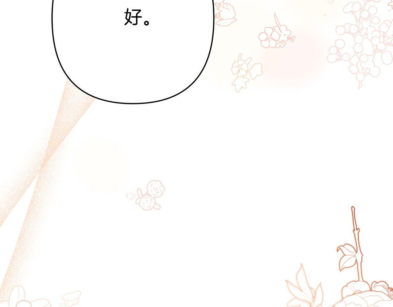 第25话 甜蜜索吻4