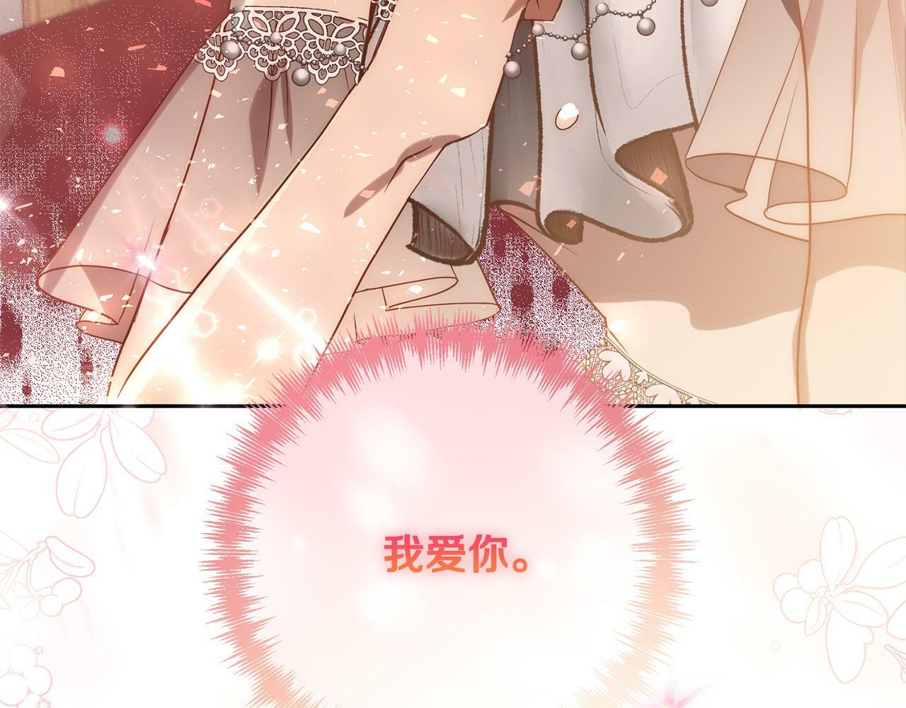 第27话 我可以爱他吗？3