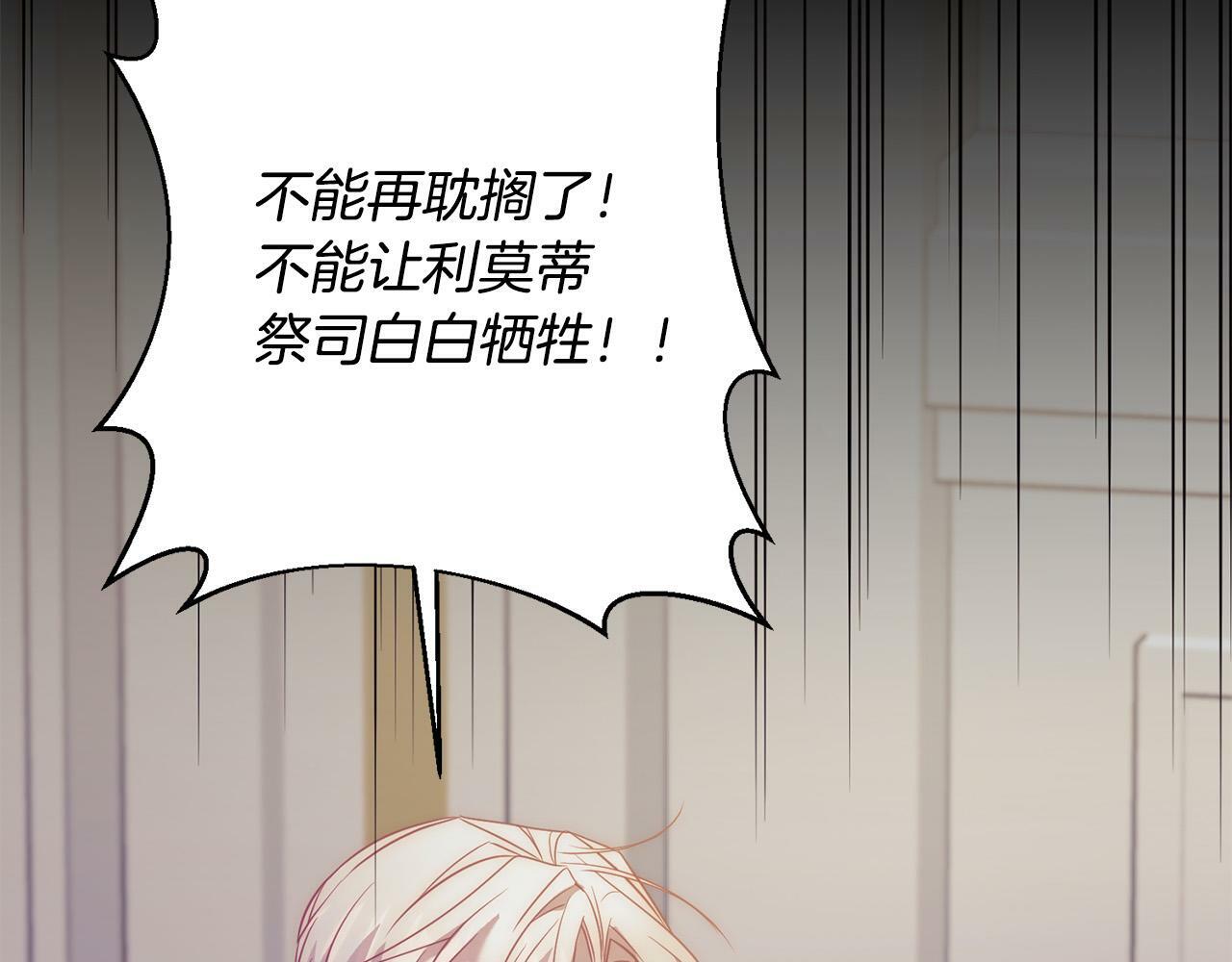 回归后，黑化复仇！漫画,第38话 结束生命1图