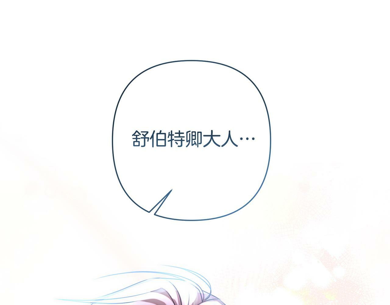 女主黑化后回归复仇漫画,第6话 活着…真好4图