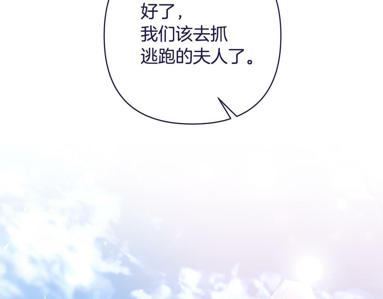 回归复仇小说漫画,第12话 互飙演技2图
