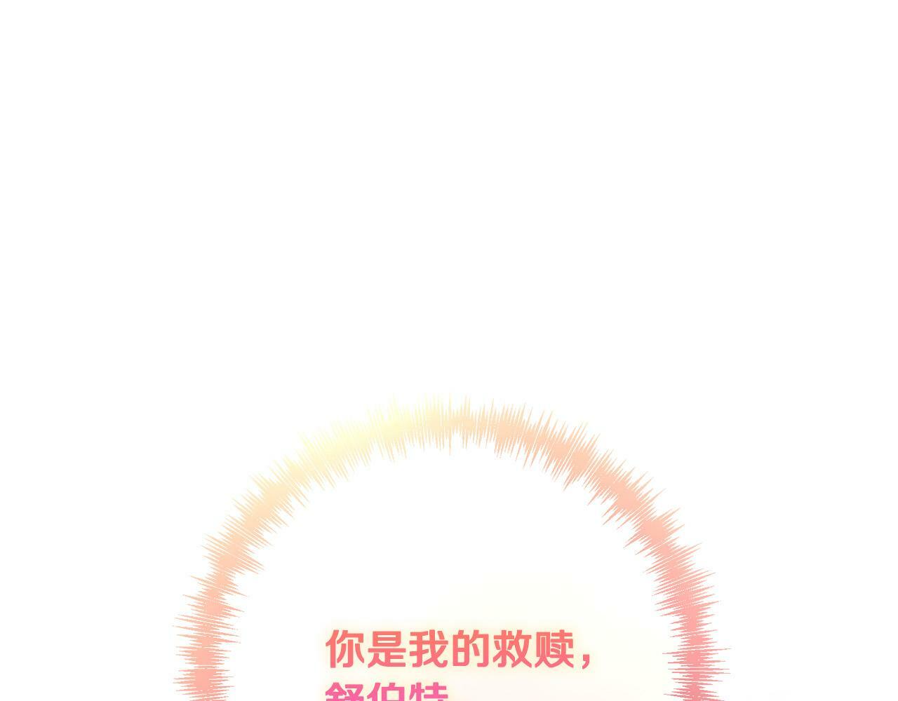 第27话 我可以爱他吗？0