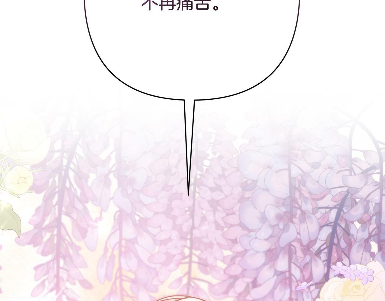 男主重生黑化回归漫画,第18话 我是圣物的主人？2图