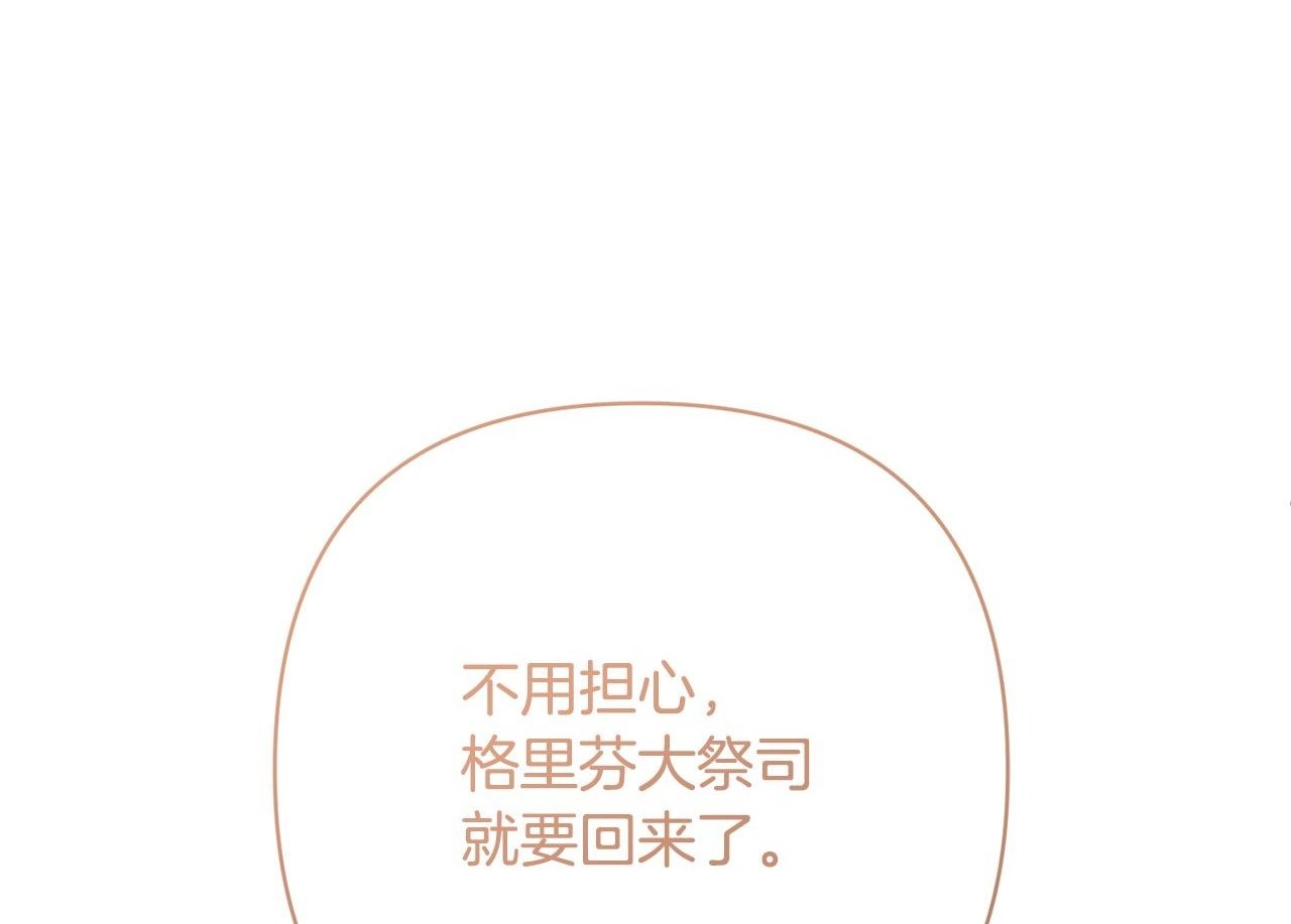 男主重生黑化回归漫画,第14话 星屑1图