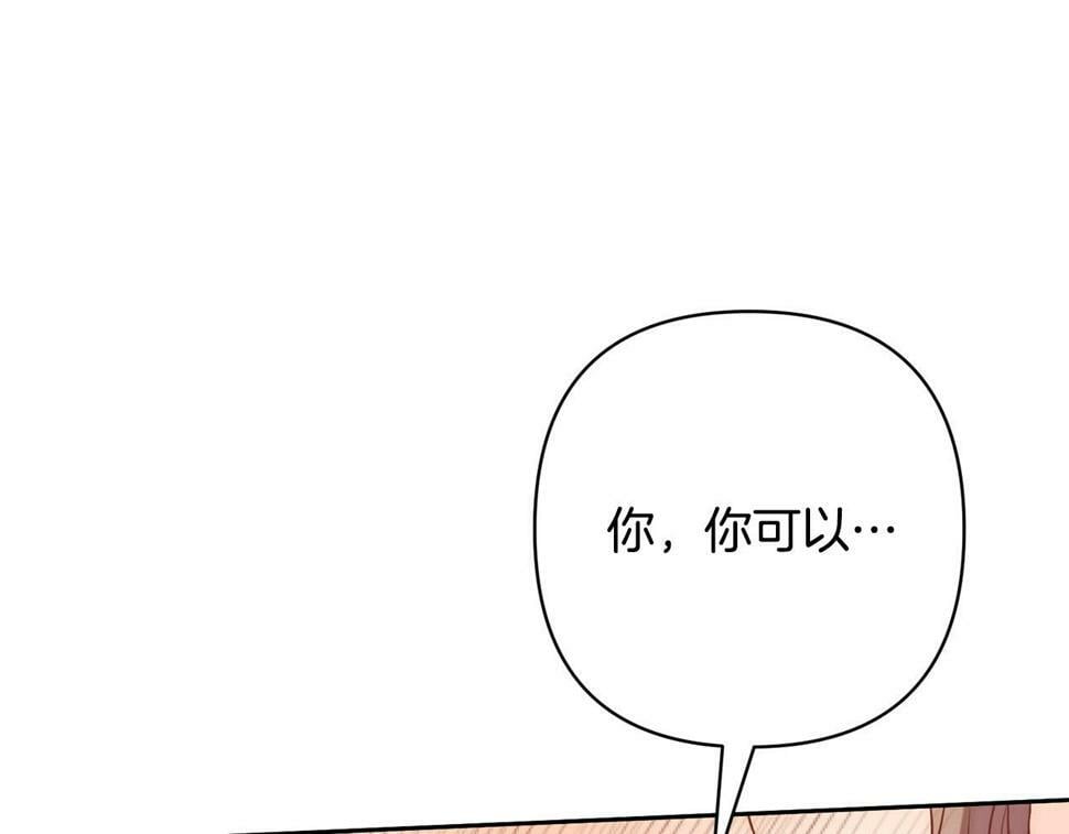回归后，黑化复仇！漫画,第22话 偶遇公主1图
