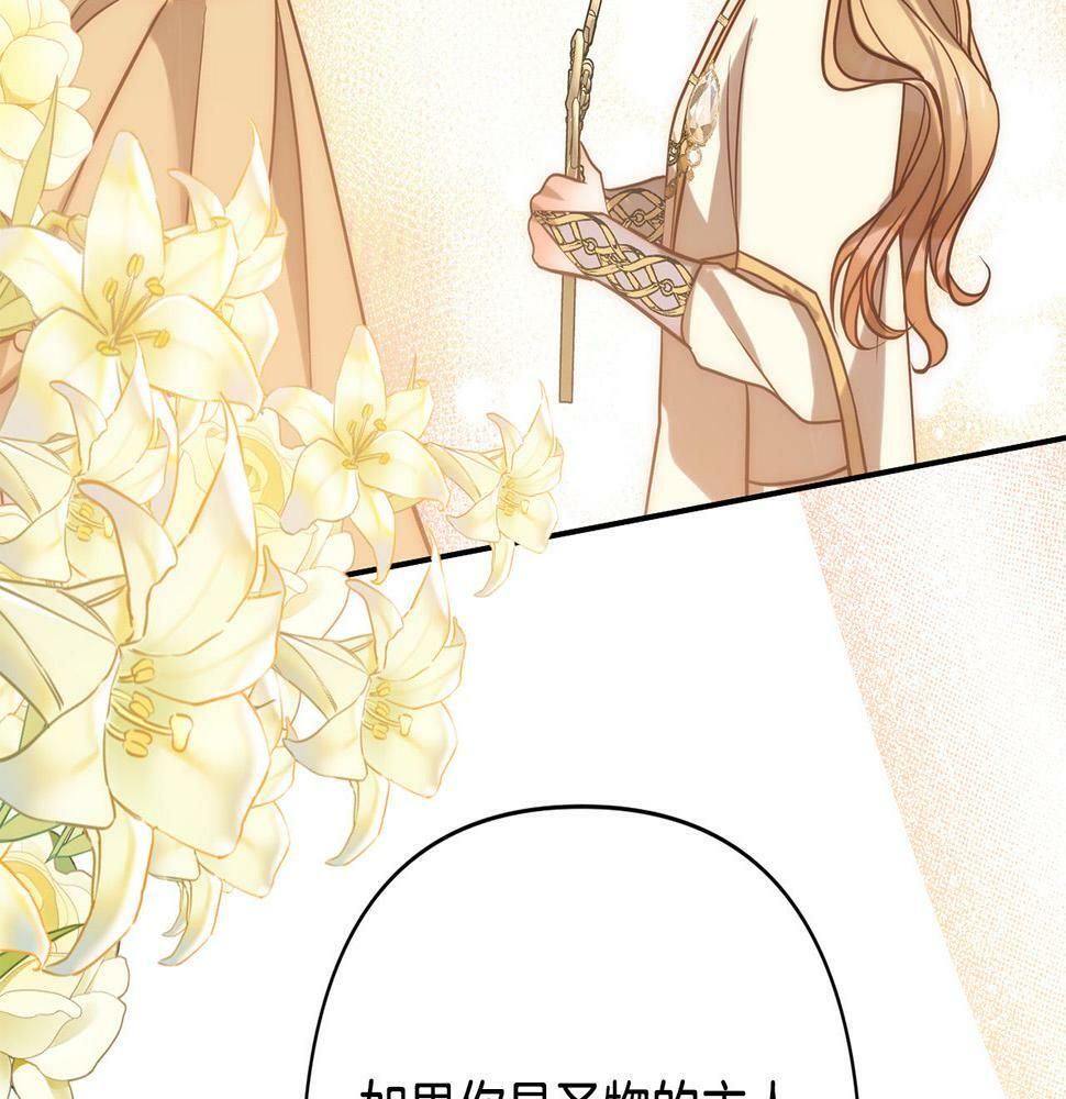 回归后，黑化复仇！漫画,第19话 我和魔兽一样？4图