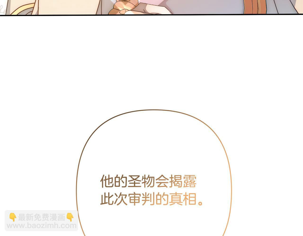 男主重生黑化回归漫画,第14话 星屑5图