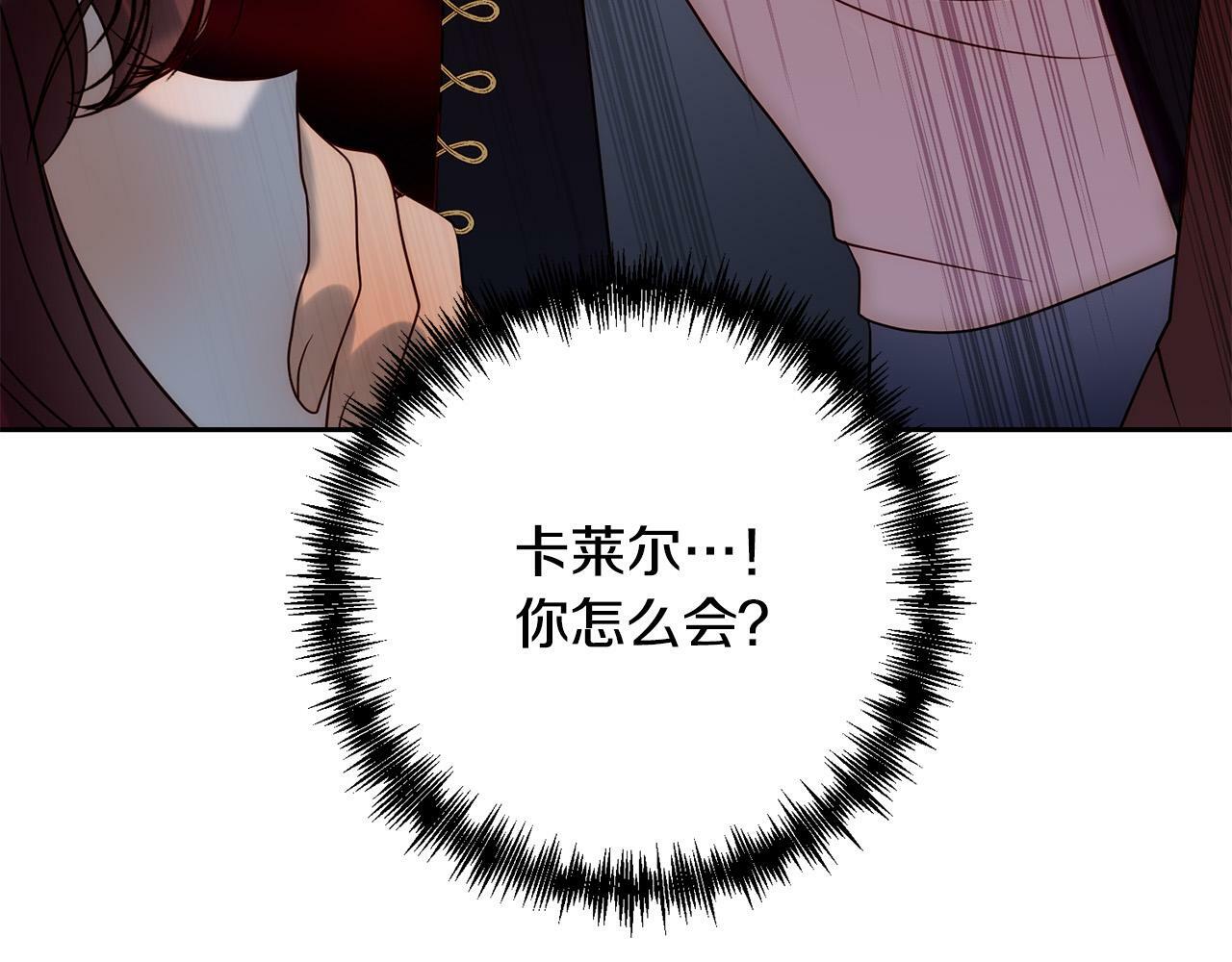回归后，黑化复仇！漫画,第29话 前夫的报复4图