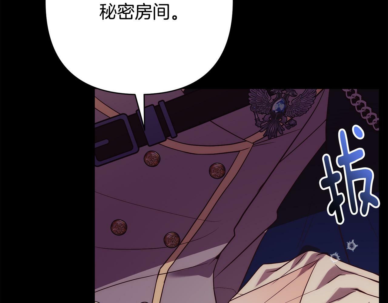 回归后，黑化复仇！漫画,第38话 结束生命1图