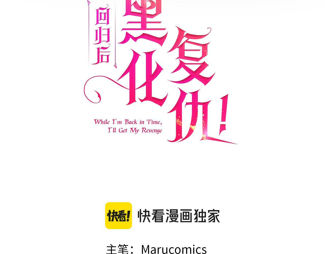 第36话 放弃这条时间线2