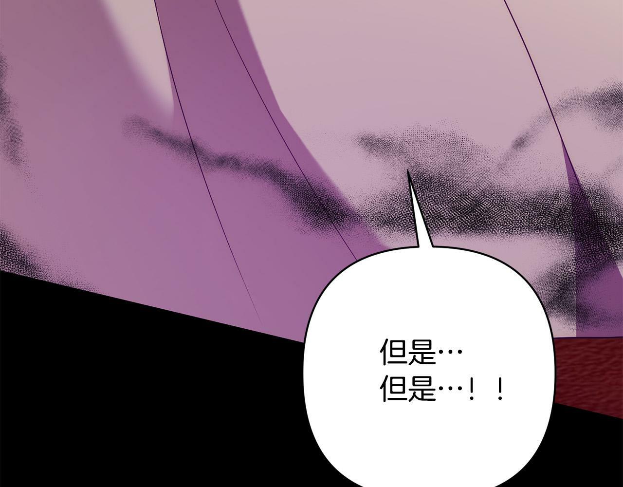 回归后，黑化复仇！漫画,第38话 结束生命4图