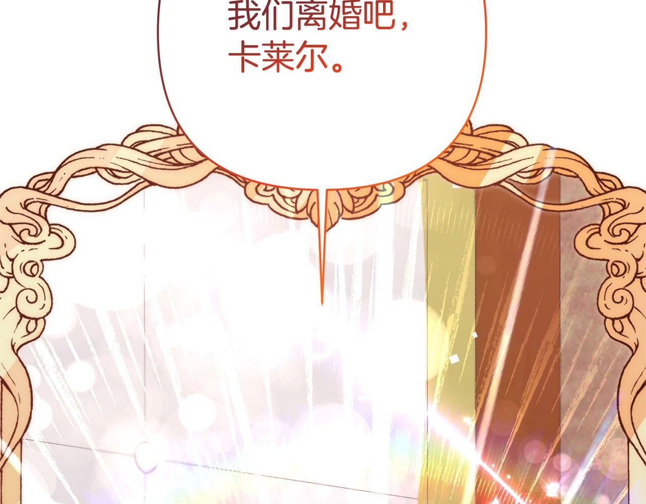 男主重生黑化回归漫画,第4话 逃离地狱2图