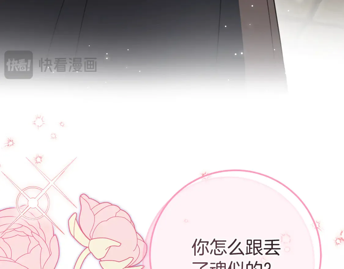 第111话 心动4