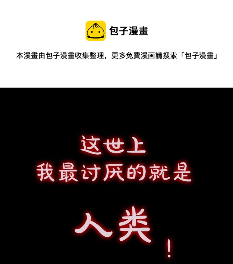 皇女殿下很邪恶下拉式免费观看漫画,序章 幼崽大佬想要当皇帝？1图