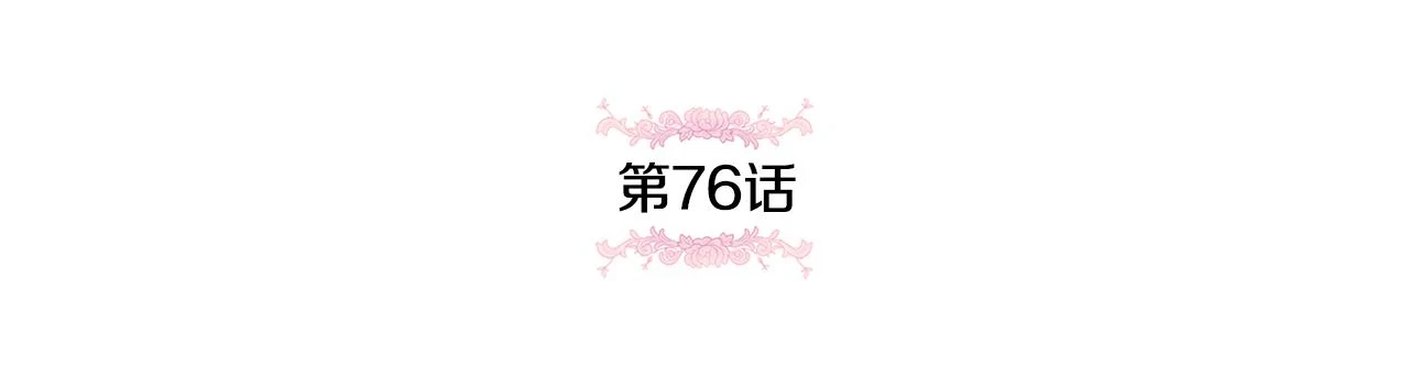 第76话 去大神殿4