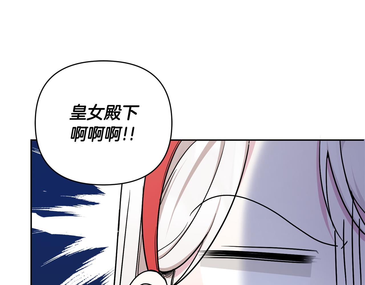 皇女殿下很邪恶免费全集漫画,第57话 傲娇的皇女5图