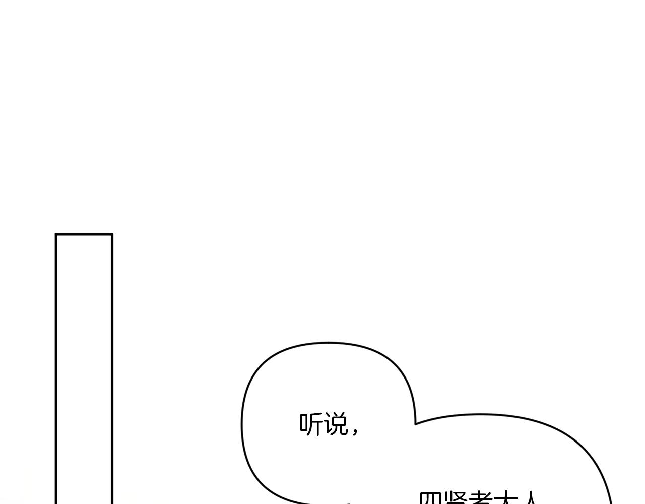 皇女殿下很邪恶免费全集漫画,第59话 被假冒了1图