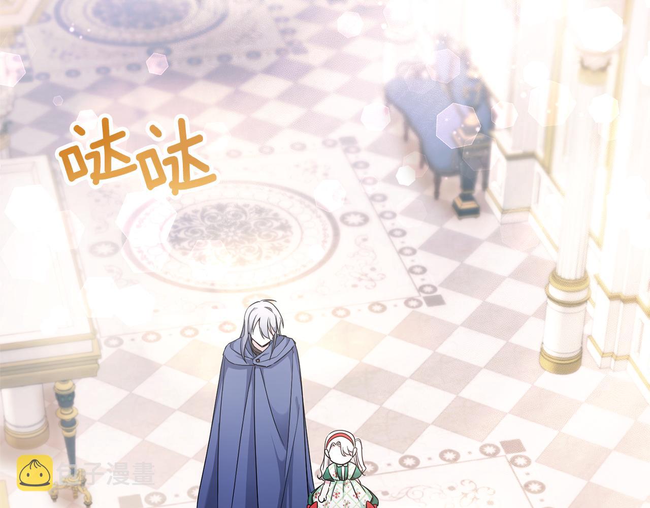 皇女殿下很邪恶免费全集漫画,第57话 傲娇的皇女3图