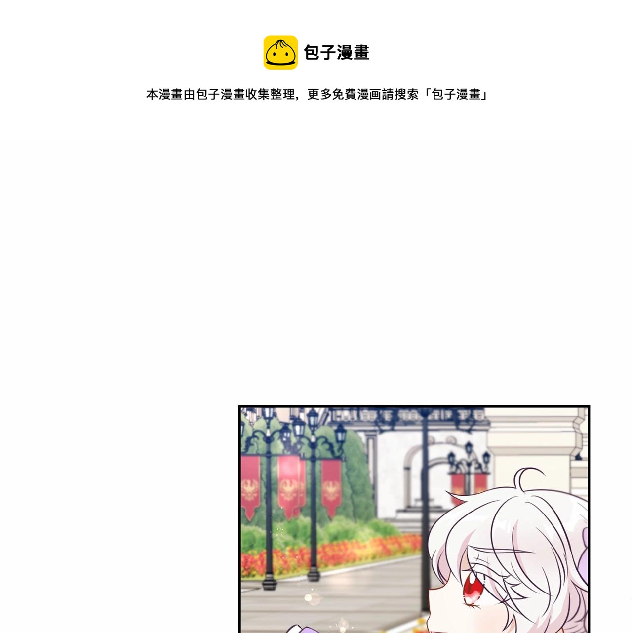 皇女殿下很邪恶免费漫画爱漫画漫画,第17话 二皇子的强迫症1图