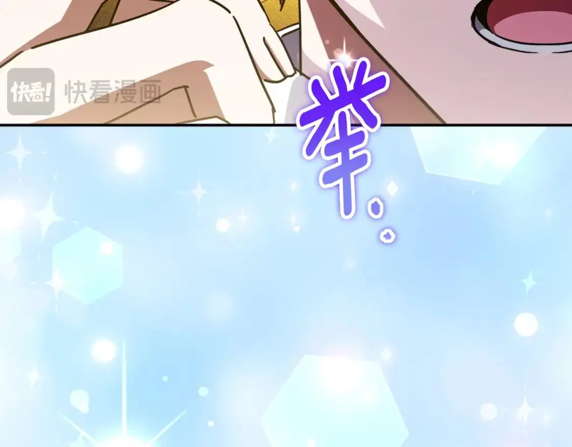 皇女殿下很邪恶免费下拉式漫画,第97话 暴怒的龙3图