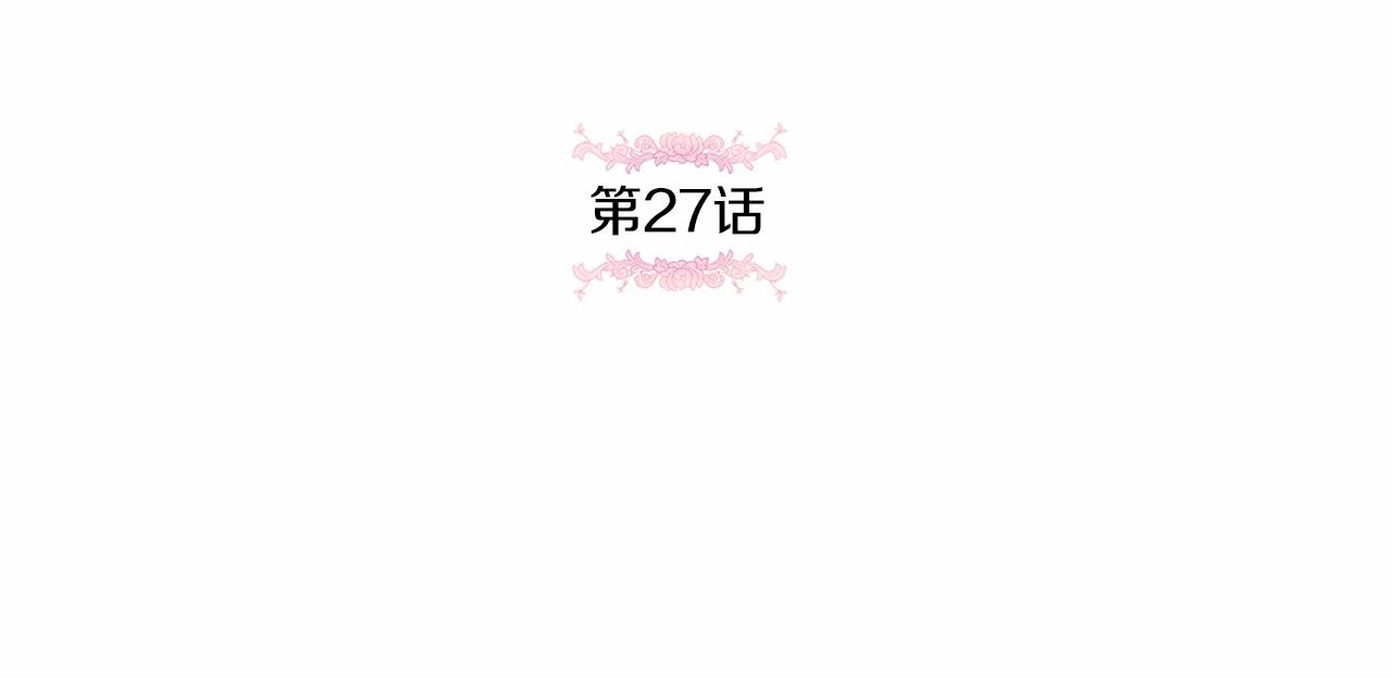 皇女殿下很邪恶免费全集漫画,第27话 魔法天花板5图