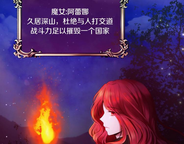 皇女殿下很邪恶下拉式免费观看漫画,序章 幼崽大佬想要当皇帝？3图