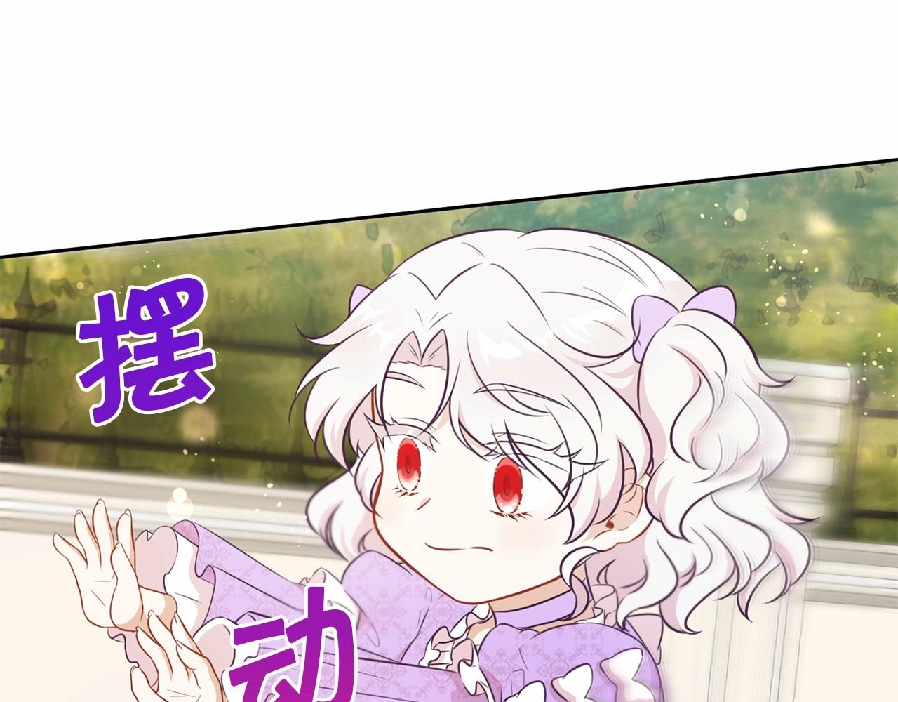 皇女殿下很邪恶免费漫画爱漫画漫画,第17话 二皇子的强迫症5图