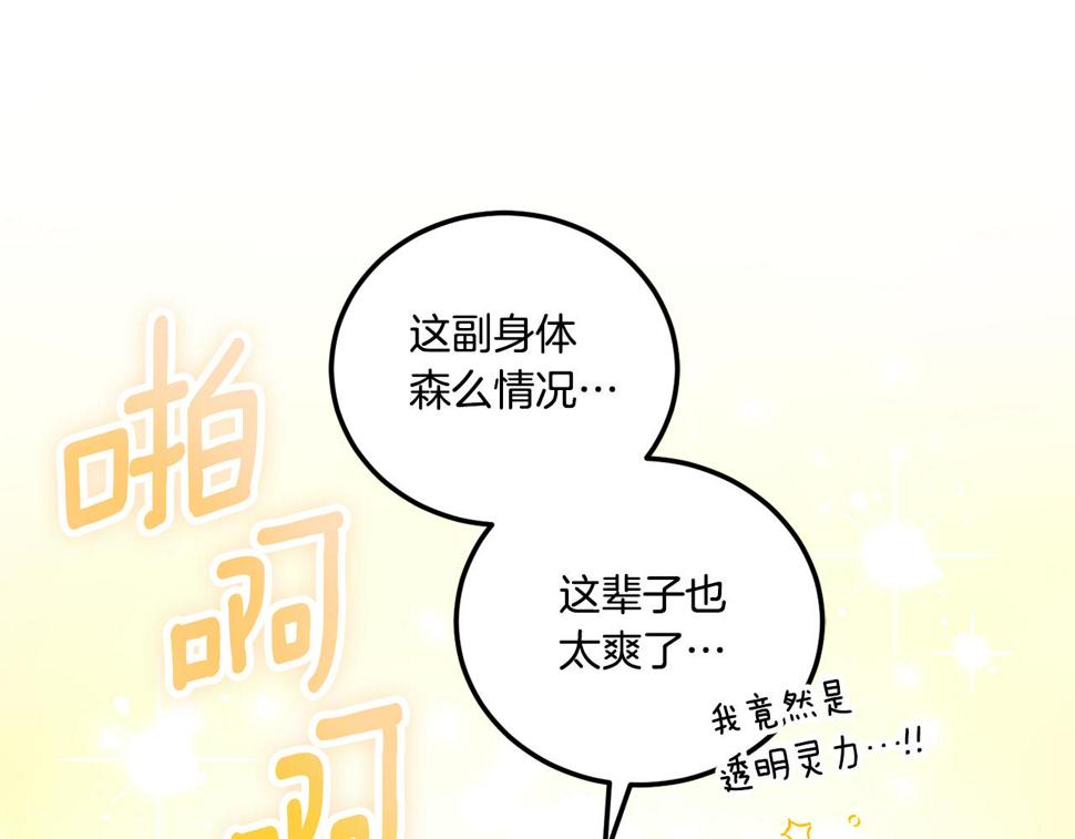 第80话 旋转木马0