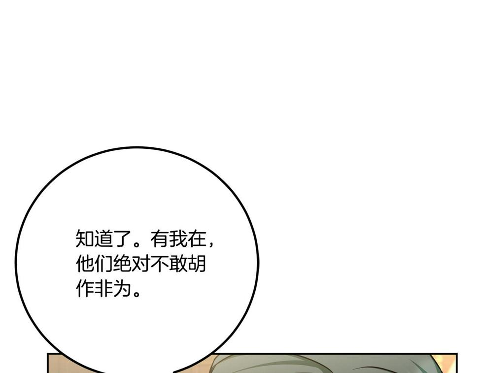 第77话 皇女遇袭2