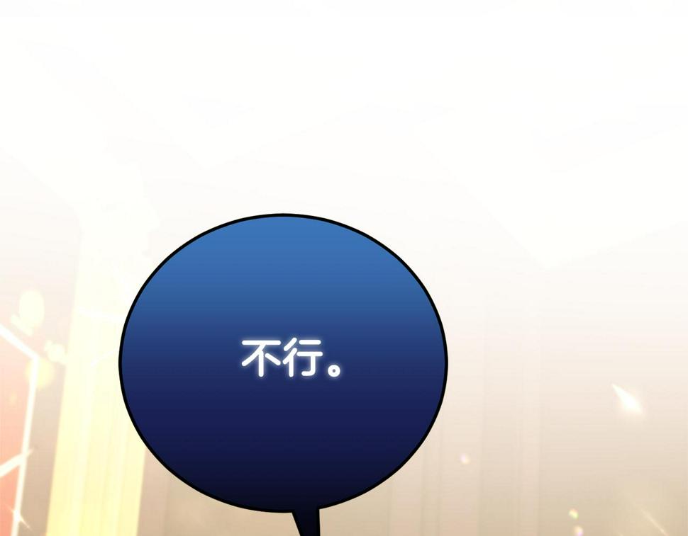 第77话 皇女遇袭0